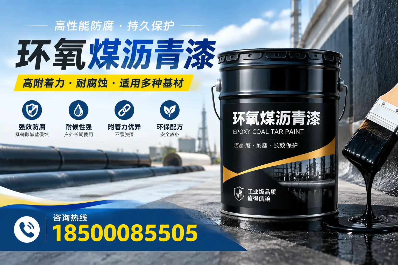 环氧煤沥青漆使用中的常见问题及解决方案,中山用户指南