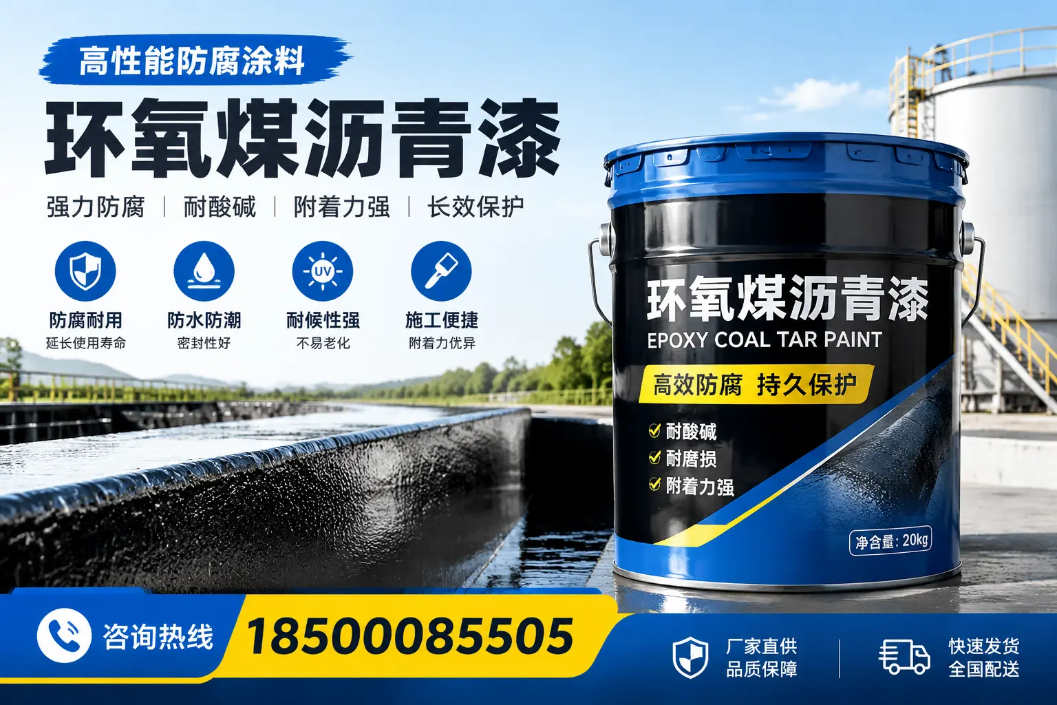 环氧煤沥青漆在工业中的应用,中山企业的选择