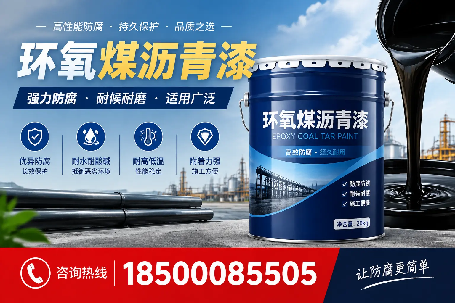 环氧煤沥青漆在不同气候条件下的表现分析,中山适用性