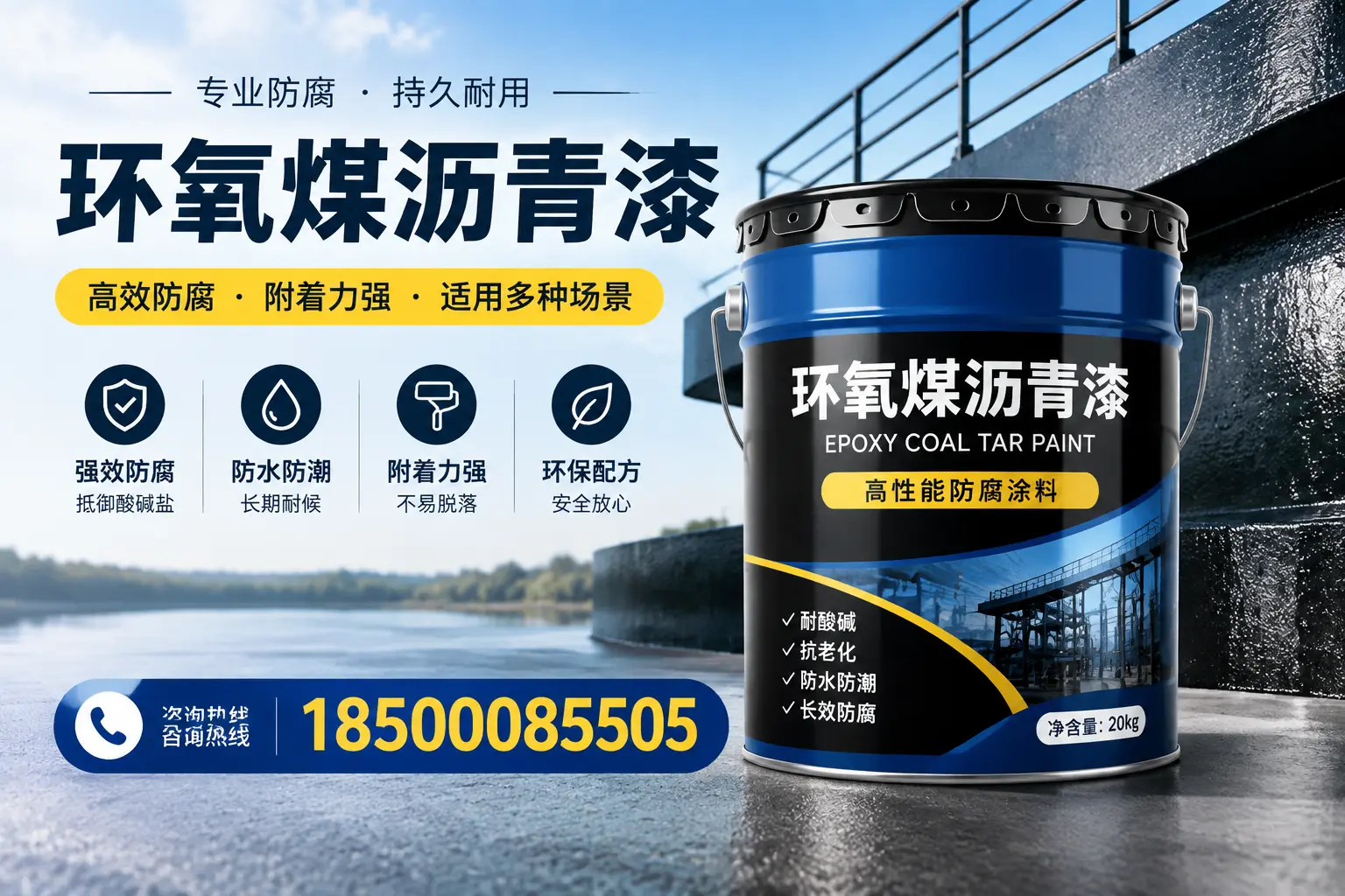 环氧煤沥青漆在不同气候条件下的表现分析,中山适用性